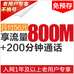 【广州联通】新沃机惠 广东联通网上营业厅