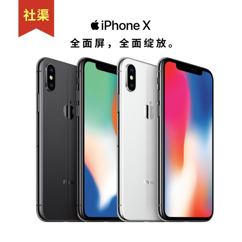【广州联通】新用户iPhoneX购机送红包-预存500元（物流配送-无需预约）