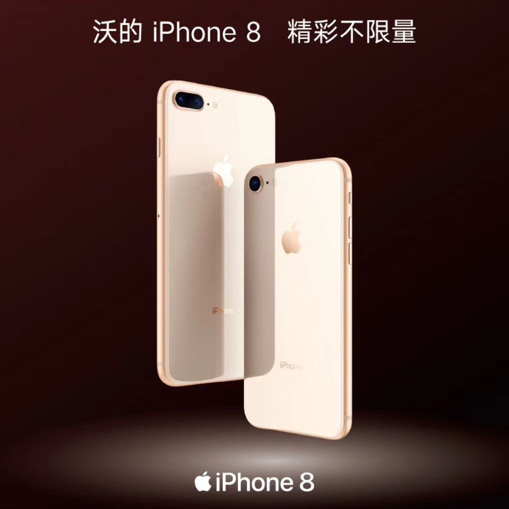 【广州联通】新用户iPhone8存费送机（BSS-无需预约-物流配送）