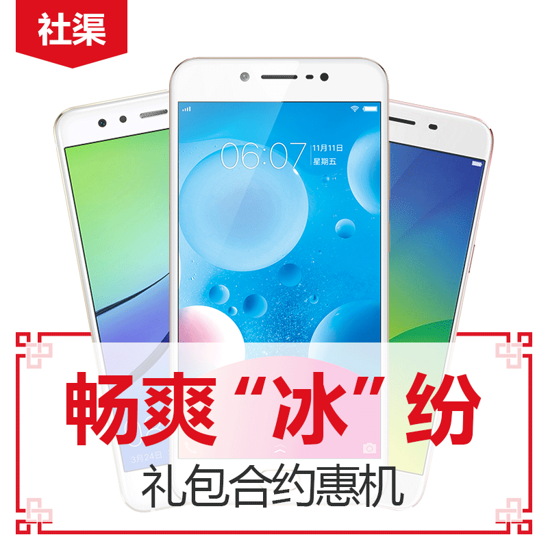 【广州联通】50%“冰”纷礼包合约惠机：购机送3599红包（预存500元）