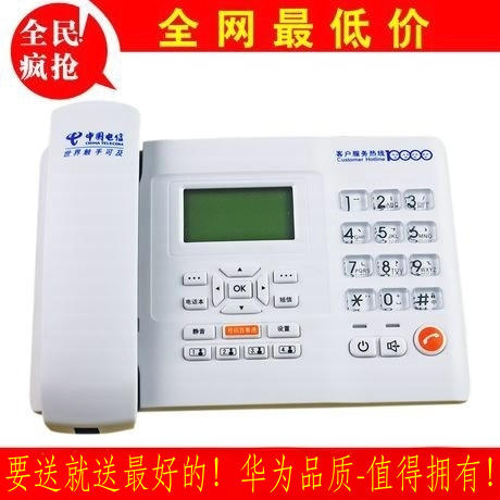 【广州联通】无线固话，中国联通广州无线固话服务,实实在在省钱，长途短途一口价，