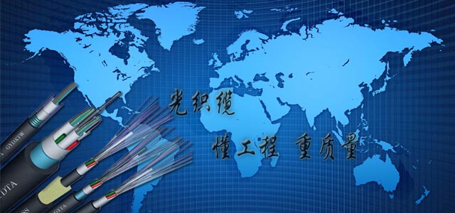 光织缆 室内外光纤 光钎 13年光缆生产老工厂 广州乐晋网络科技有限公司